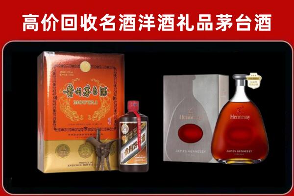 连山回收轩尼诗