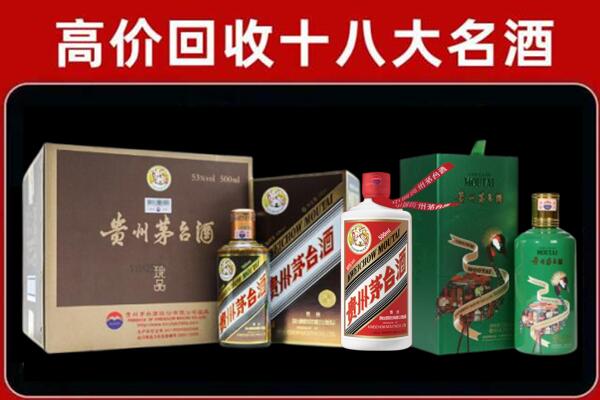连山回收铁盖茅台酒