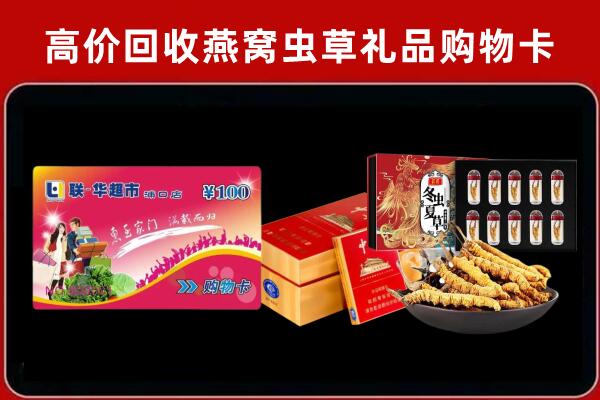 连山回收礼品卡
